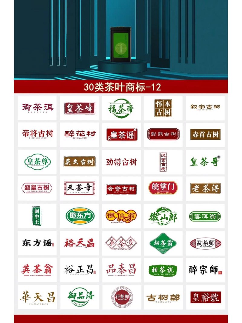 茶叶价格查询