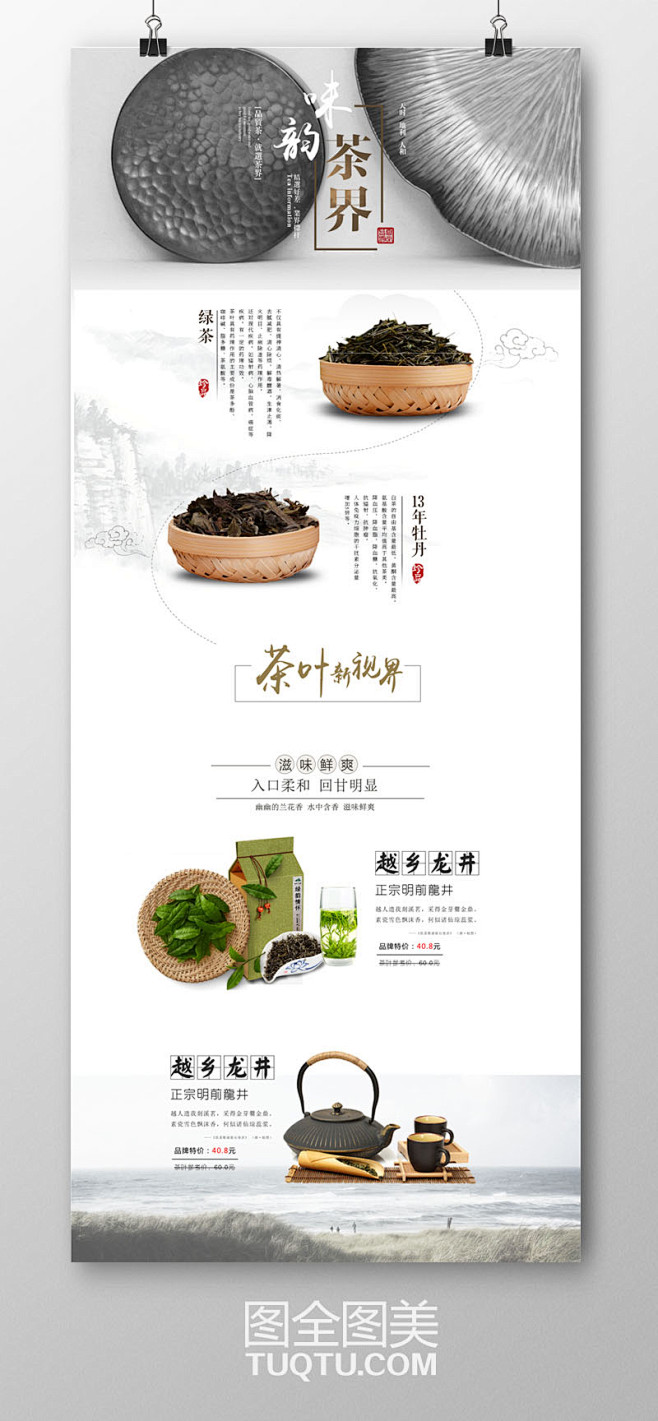 中国茶叶网站如何重塑茶产业信息生态：从数据聚合到知识服务的进阶之路